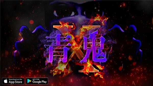 日本恐怖逃脱手游《青鬼X》日本推出时间公开