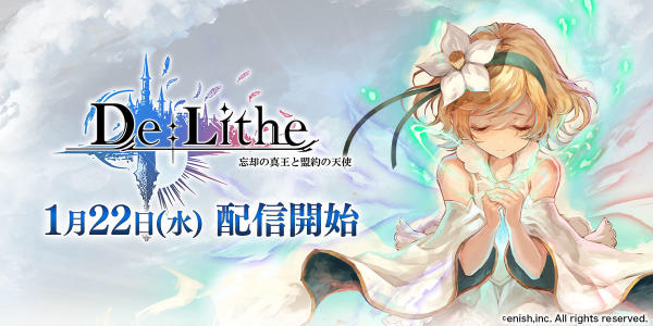 RPG《De:Lithe》1月22日双平台同步推出