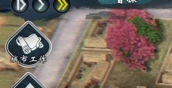 《英雄立志传：三国志》全赚钱方法介绍