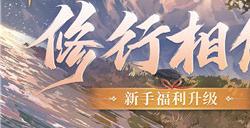 《阴阳师》升级版新手福利已就绪,全新回流玩法即将上线!