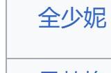 网飞新片《寄生兽：灰色部队》曝正式预告