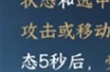 逆水寒手游假死技能怎么获得 假死技能获取攻略