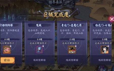 阴阳师阴阳之守秘境怎么玩  阴阳师阴阳之守秘境挑战图文攻略