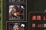 攻城掠地新庞德怎么过