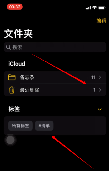 iPhone备忘录上几个操作及隐藏的小技巧-5.png