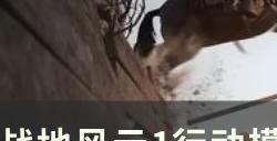 《战地风云1》喷火兵刷新点在哪 行动模式喷火兵刷新地点详情