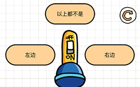 智商博‪士第5关攻略  智商博‪士攻略5关