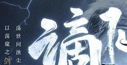 逆水寒手游1.2版本什么时候更新 1.2版本更新时间介绍