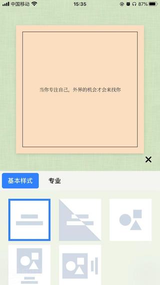 应用日推荐  制作自己专属的高颜值卡片《文字卡片》