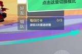 元梦之星兑换码在哪输入 元梦之星礼包码使用位置
