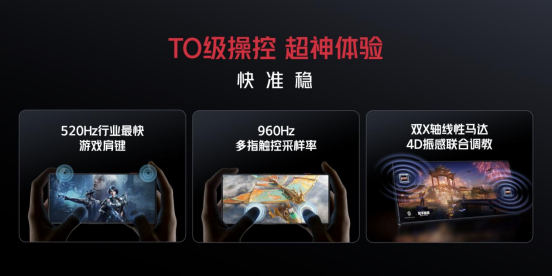 【发布会新闻稿】红魔8S Pro系列7.11开售，首发骁龙8Gen2领先版 亚运国家队选手认证1419.png