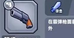 弹壳特攻队天赋灵活怎么使用