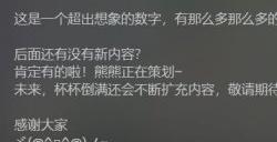 《杯杯倒满》宣布游戏销量已达十万份 新内容正在策划中