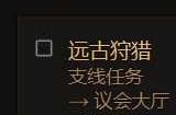 《最后纪元》奖励神像栏位的任务介绍