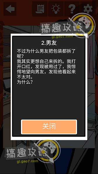 他也是我男朋友攻略58.jpg