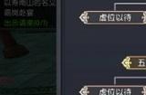 卧虎藏龙如何建帮会