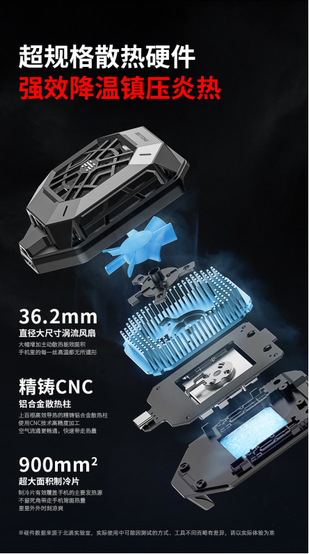 夏日手游散热新选择 北通千机寒手机散热器精智控温保护游戏体验328.png