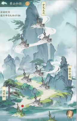 黄山修炼，挥挥领“仙”，《寻道大千》X黄山联动正式开启！408.png
