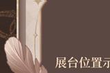 《时空中的绘旅人》Comicup2024SP参展情报公开，定制展台期待大家光临！