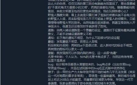 《文明7》攻略——的变革与争议：背离系列传统，寻求新突破