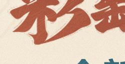 《原神》全新4.4版本「彩鹞栉春风」今日正式开启！