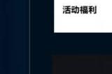 战网手机换了怎么找回账号 暴雪战网手机换了账号找回方法