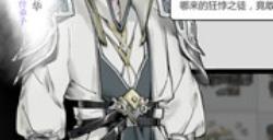 《龙胤立志传》游戏特色内容介绍