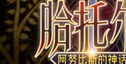 教你如何成为篮下霸主 《街头篮球》盖帽基础教学