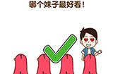 最强大脑2第11关攻略  哪个妹子最好看