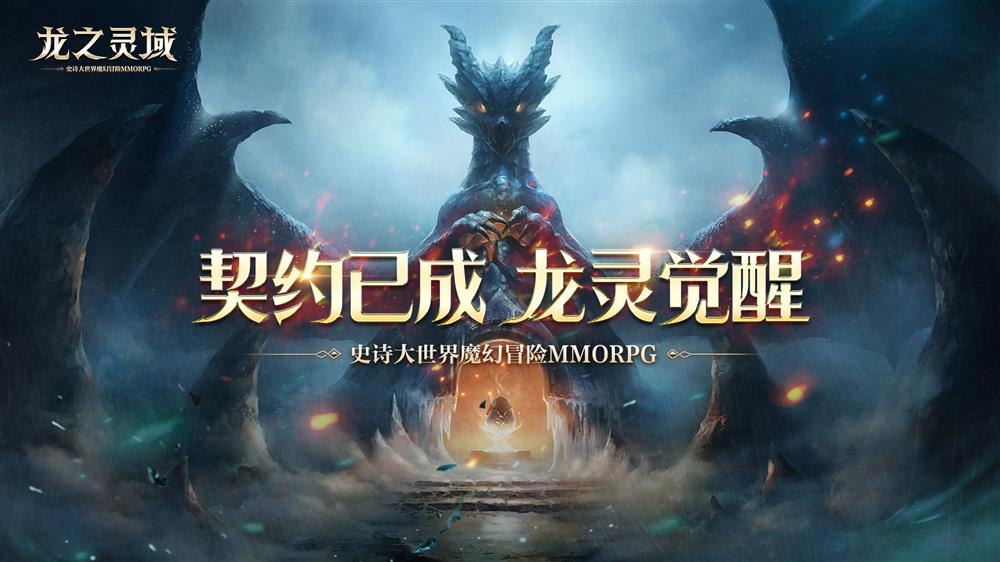 网易游戏520发布会40+产品齐发 与热爱为伍