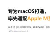 逆水寒手游2.0版本周年庆福利一览，Mac玩逆水寒手游教程放送