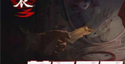 纸嫁衣3鸳鸯债结局是什么 纸嫁衣3鸳鸯债剧情全解析