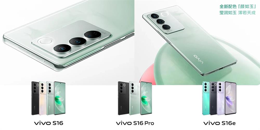 vivo S16 系列官宣  期待“玉”见1.jpg