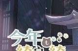 《原神》联动日本邮政 推出「绮良良」系列原创周边