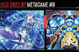 卡趣：《游戏王》OCG 2022.07竞技环境简报第0周