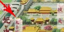 深宫曲怎么报名宴会表演