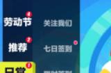 蛋仔派对7月最新兑换码大全 2023年7月最新兑换码分享