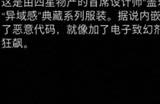 《剑星》狂飙车手怎么获得