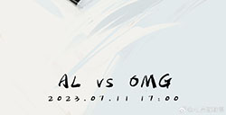 2023LPL夏季赛7月11日对战队伍海报比拼：AL vs OMG