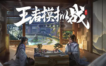王者荣耀6月2日王者模拟战更新了哪些内容  王者模拟战调整介绍