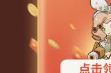 瓜分百万现金红包！预约《梦游》测试畅享好礼！