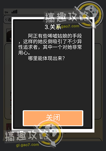 为什么我还是单身攻略13.jpg