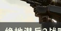 《绝地潜兵2》战略配备先解锁什么 战略配备解锁思路分享
