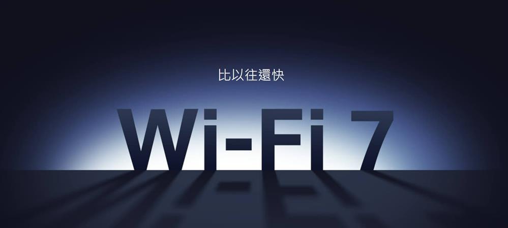 iPhone 16将支持Wi-Fi 72.jpg