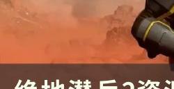《绝地潜兵2》资源怎么获得 资源快速获取方法详情
