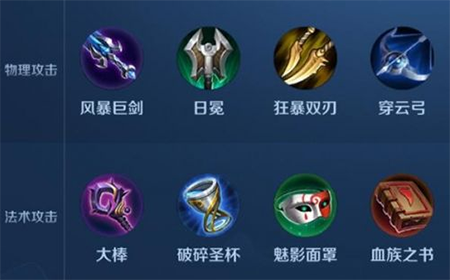 王者荣耀王者模拟战物理装备有哪些  1-3星物理装备大全