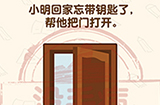 脑洞先生第149关攻略  帮他把门打开