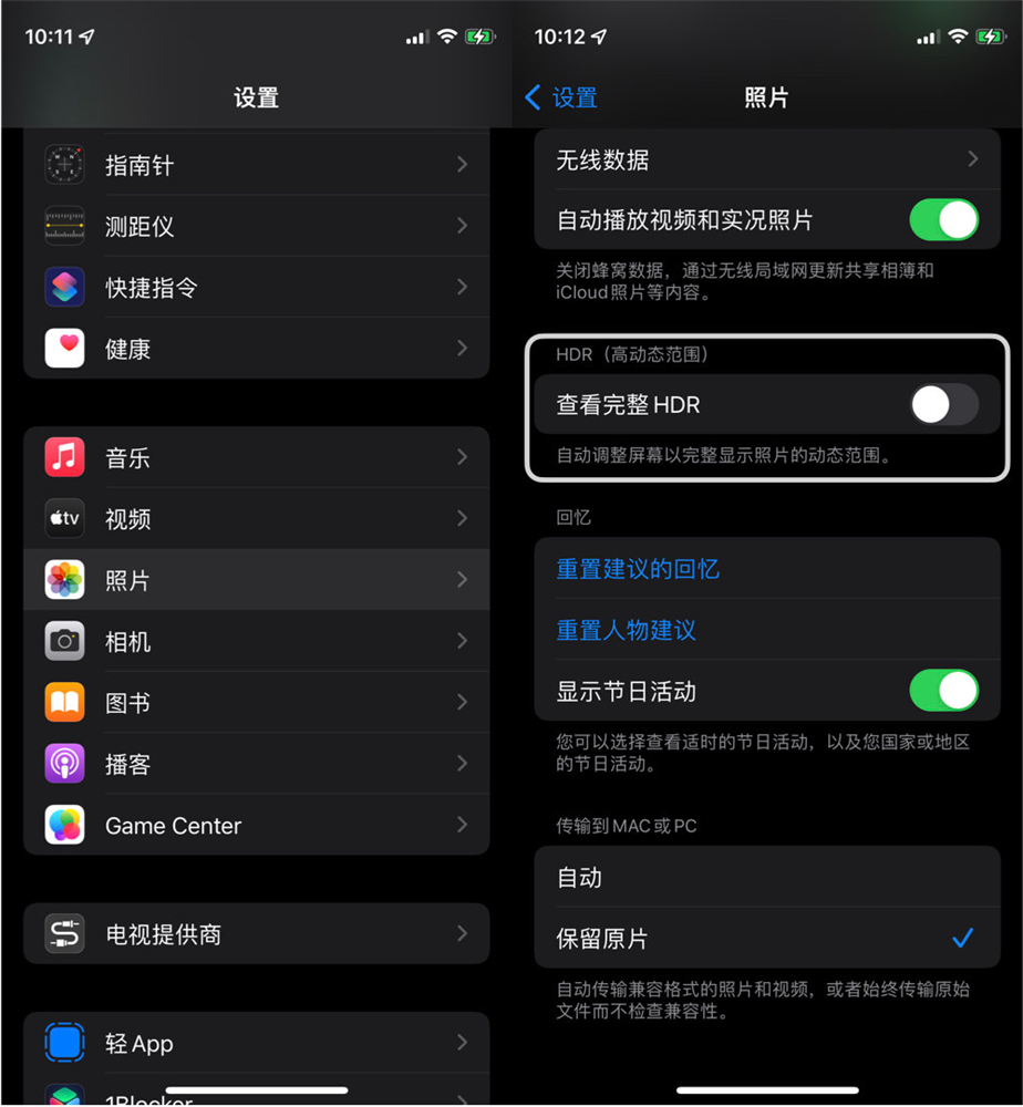 iPhone拍照后效果过亮解决方法-3.png