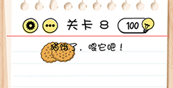 Brain Test谜题急转弯第8关攻略  猫饿了喂它吧