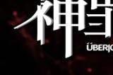 国产长篇悬疑视觉小说游戏《神罪降临》DEMO现已上线，参与社区活动赢丰厚好礼！